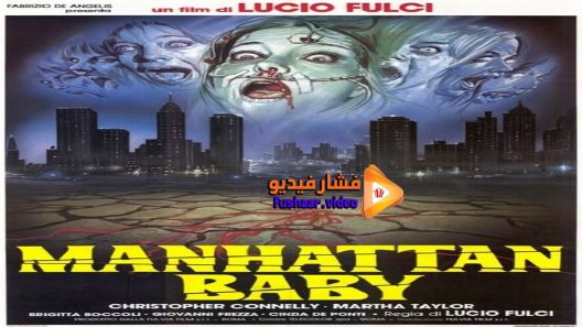 مشاهدة فيلم Manhattan Baby 1982 مترجم