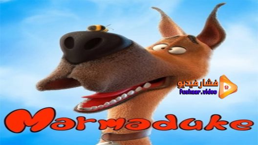 مشاهدة فيلم Marmaduke 2022 مترجم