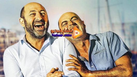 مشاهدة فيلم Marseille 2016 مترجم