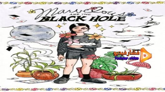 مشاهدة فيلم Marvelous and the Black Hole 2021 مترجم