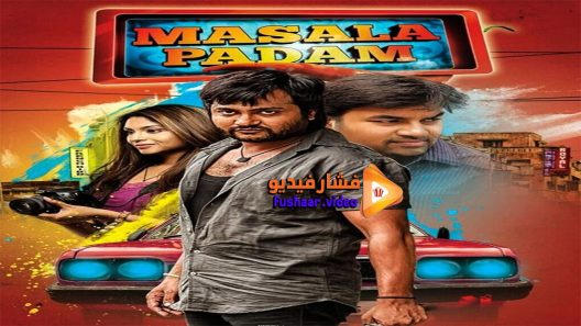 مشاهدة فيلم Masala Padam 2015 مترجم