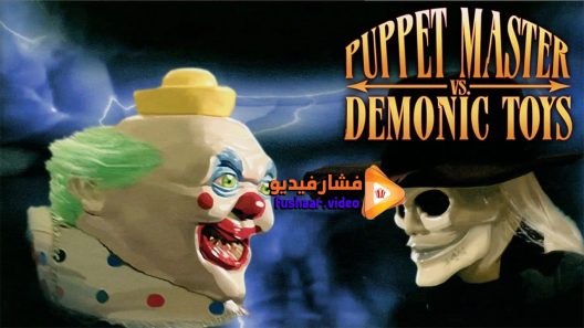 مشاهدة فيلم Master of Demons 2019 مترجم