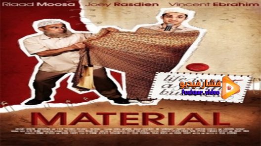 مشاهدة فيلم Material 2012 مترجم