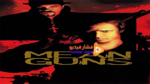 مشاهدة فيلم Mean Guns 1997 مترجم