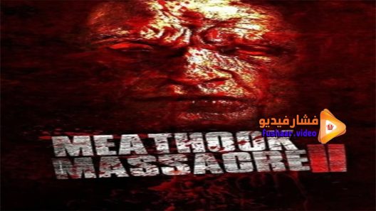 مشاهدة فيلم Meathook Massacre II 2017 مترجم