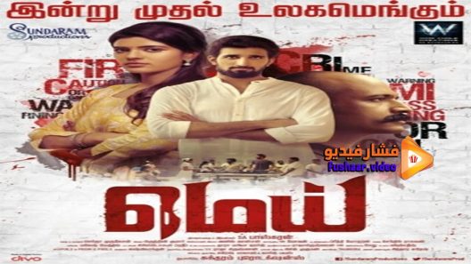 مشاهدة فيلم Mei 2019 مترجم