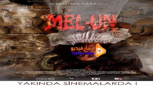 مشاهدة فيلم Mel-Un 2016 مترجم