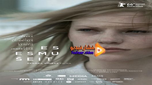 مشاهدة فيلم Mellow Mud 2016 مترجم