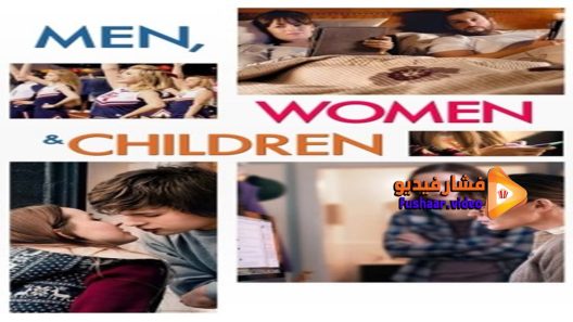 مشاهدة فيلم Men, Women & Children 2014 مترجم