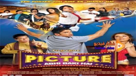 مشاهدة فيلم Mere Dost Picture Abhi Baaki Hai 2012 مترجم