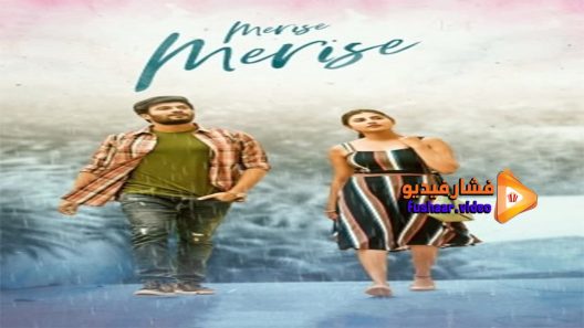 مشاهدة فيلم Merise Merise 2021 مترجم