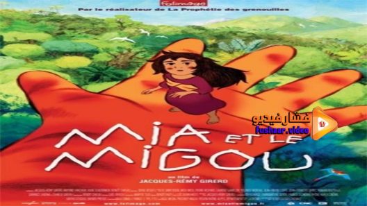مشاهدة فيلم Mia and the Migoo 2008 مترجم