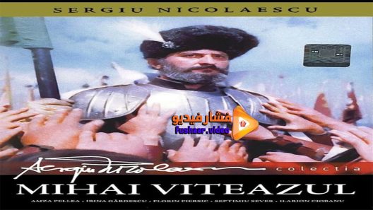 مشاهدة فيلم Michael the Brave 1971 مترجم