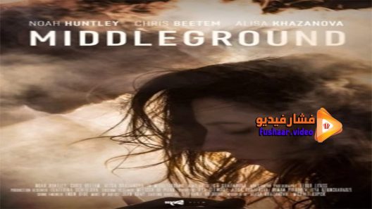 مشاهدة فيلم Middleground 2017 مترجم