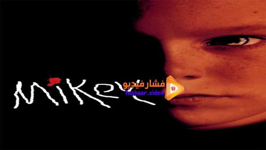مشاهدة فيلم Mikey 1992 مترجم