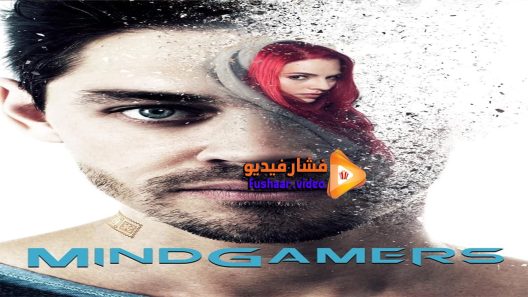 مشاهدة فيلم MindGamers 2015 مترجم