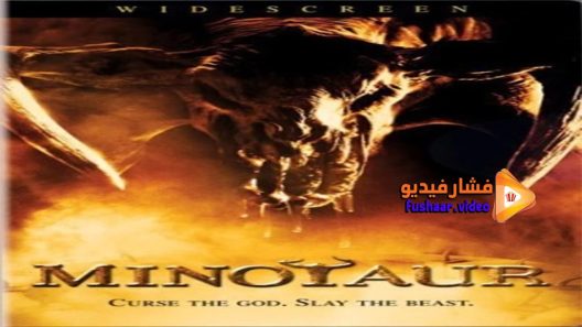 مشاهدة فيلم Minotaur 2006 مترجم