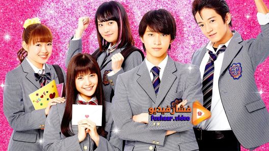 مشاهدة فيلم Mischievous Kiss The Movie High School 2016 مترجم