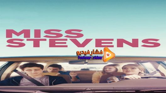 مشاهدة فيلم Miss Stevens 2016 مترجم