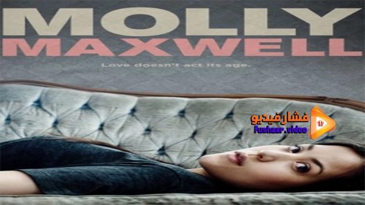 مشاهدة فيلم Molly Maxwell 2013 مترجم