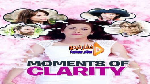 مشاهدة فيلم Moments of Clarity 2016 مترجم