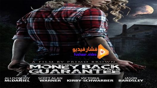 مشاهدة فيلم Money Back Guarantee 2016 مترجم