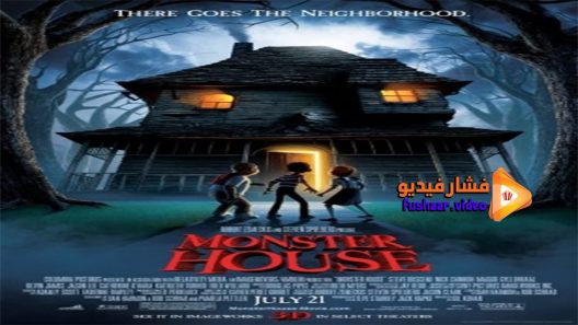 مشاهدة فيلم Monster House 2006 مترجم