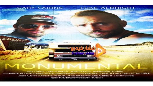 مشاهدة فيلم Monumental 2016 مترجم