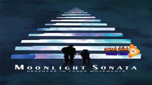 مشاهدة فيلم Moonlight Sonata Deafness in Three 2019 مترجم
