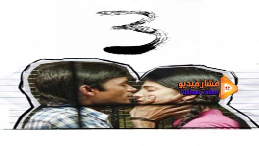 مشاهدة فيلم Moonu 2012 مترجم
