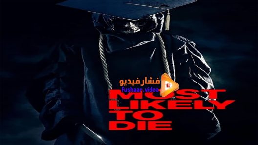 مشاهدة فيلم Most Likely to Die 2015 مترجم