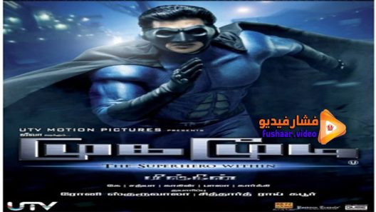 مشاهدة فيلم Mugamoodi 2012 مترجم