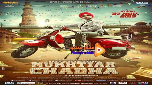 مشاهدة فيلم Mukhtiar Chadha 2015 مترجم