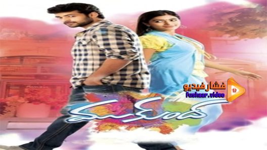 مشاهدة فيلم Mukunda 2014 مترجم