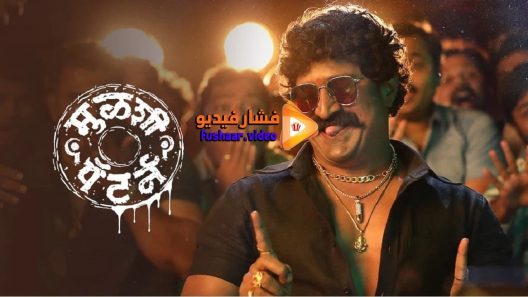 مشاهدة فيلم Mulshi Pattern 2018 مترجم