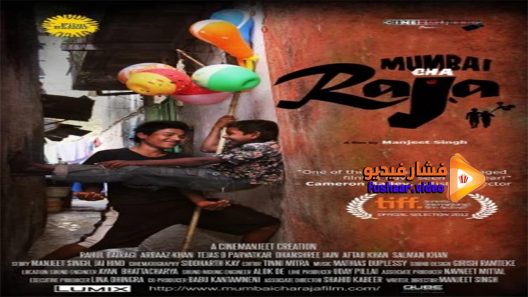 مشاهدة فيلم Mumbai’s King 2012 مترجم