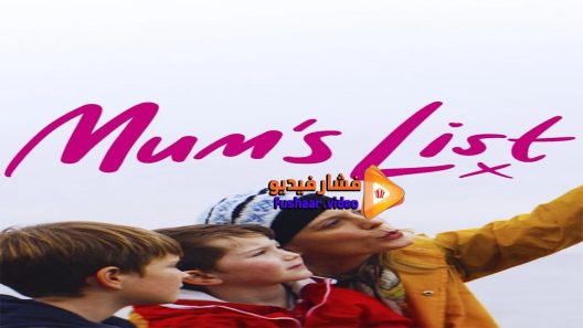 مشاهدة فيلم Mums List 2016 مترجم