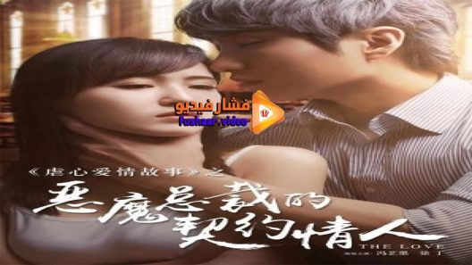 مشاهدة فيلم Muramba 2017 مترجم