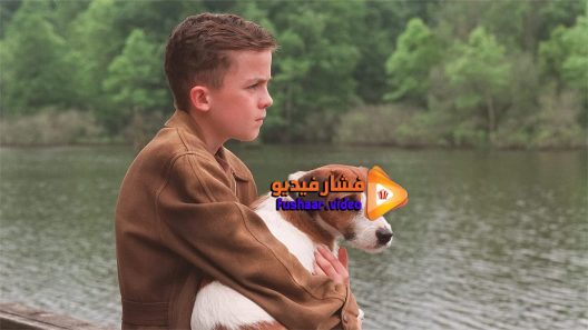 مشاهدة فيلم My Dog Skip 2000 مترجم