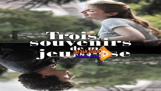 مشاهدة فيلم My Golden Days 2015 مترجم