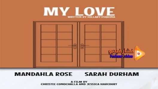 مشاهدة فيلم My Love 2021 مترجم