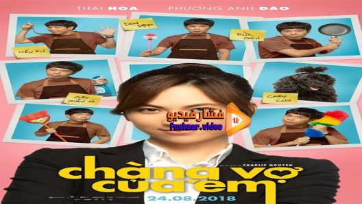 مشاهدة فيلم My Mr Wife 2018 مترجم