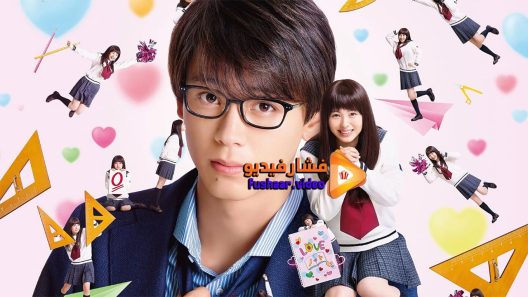 مشاهدة فيلم My Teacher, My Love 2018 مترجم