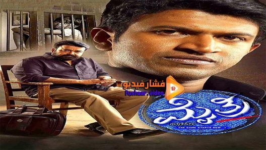 مشاهدة فيلم Mythri 2015 مترجم
