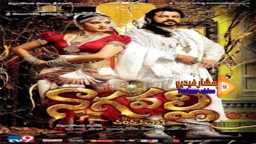 مشاهدة فيلم Nagavalli 2010 مترجم