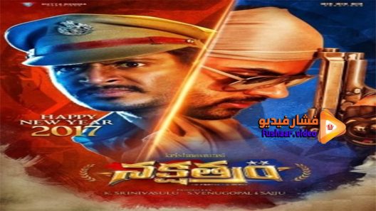 مشاهدة فيلم Nakshatram 2017 مترجم