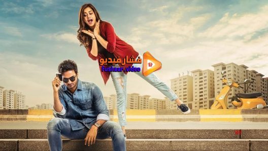 مشاهدة فيلم Nannu Dochukunduvate 2018 مترجم