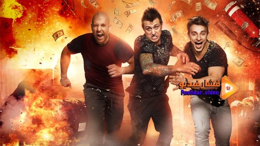 مشاهدة فيلم Natural Born Pranksters 2016 مترجم