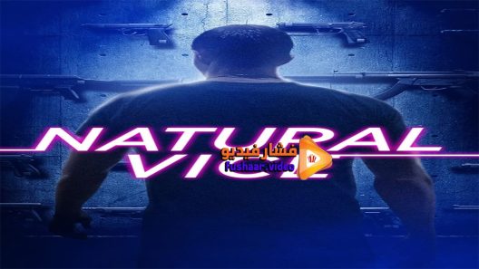مشاهدة فيلم Natural Vice 2018 مترجم