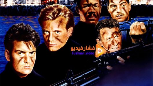 مشاهدة فيلم Navy Seals 1990 مترجم